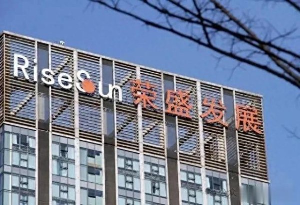 易云达配资 荣盛发展: 高层高分红高薪酬, 员工减少了12000人