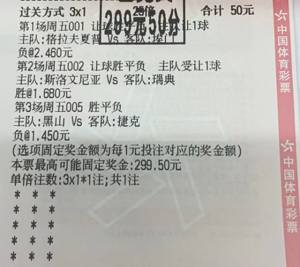 天津配资大本营 【9.6竞彩】董墨今日周六 8 串 1 足球赛事前瞻分析!